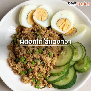C039 แคร์ช้อยส์ กระเทียมผง ขนาด 80 กรัม ผงกระเทียม ผงหมักเนื้อ เครื่องปรุงคีโต คีโตทานได้