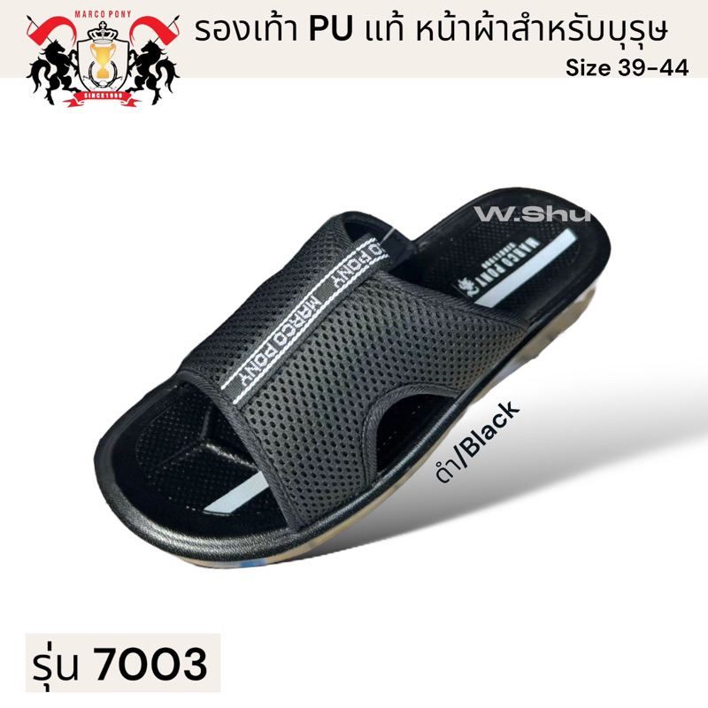 Marcopony PU รองเท้าแตะพียู PU มาโค ผู้ชายหน้าผ้า รุ่น 7003 (39-44)