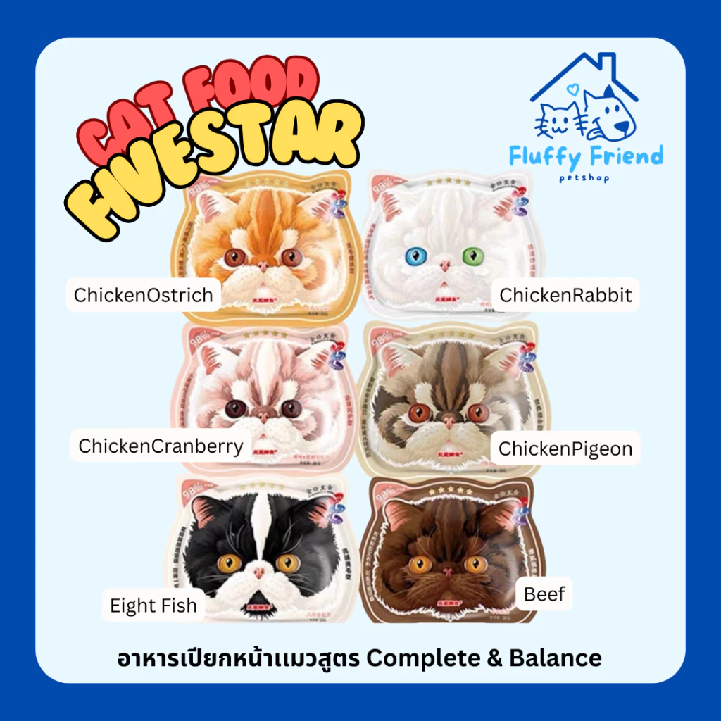 อาหารเปียกหน้าเเมว Five-Star Fresh Food Complete&Balance meat สูตร Complete & Balance