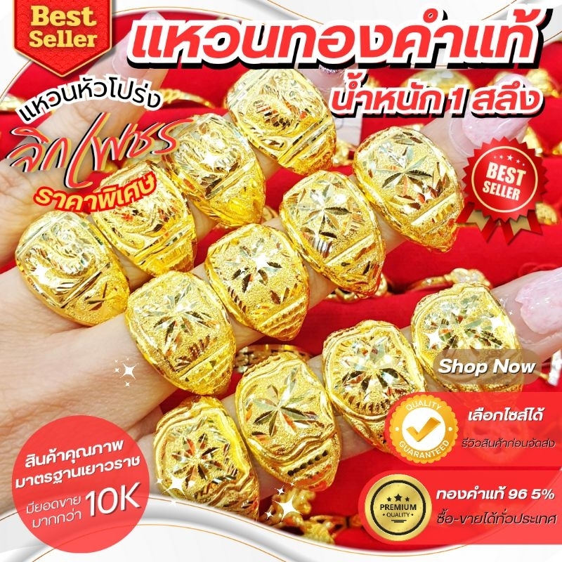 ⚡️FLASHSALE⚡️[ULTIMATEGOLD] แหวนทองแท้ลายหัวโปร่งมังกร หัวโปร่งจิกเพชร ล้อแม็ก น้ำหนัก 1 สลึง ทองคำแท้ 96.5% (ขายดีมากๆ)
