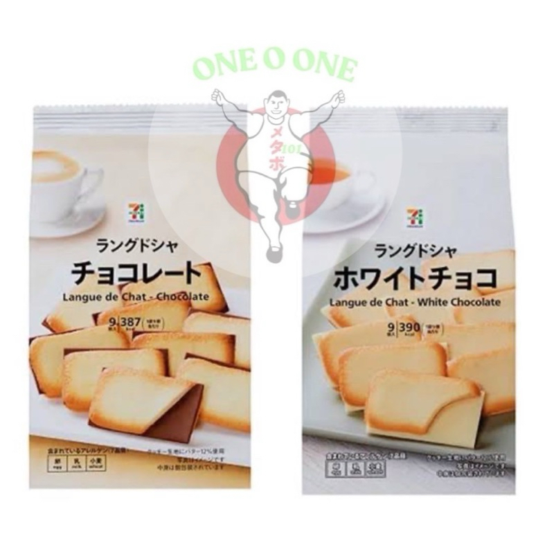 ขนมคุ้กกี้ลิ้นแมว Langue De Chat Cookie