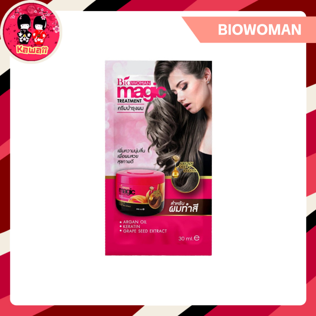 Biowoman magic treatment ไบโอวูเมนส์ เมจิคทรีทเม้นท์ (1 ซอง / 30ml.)