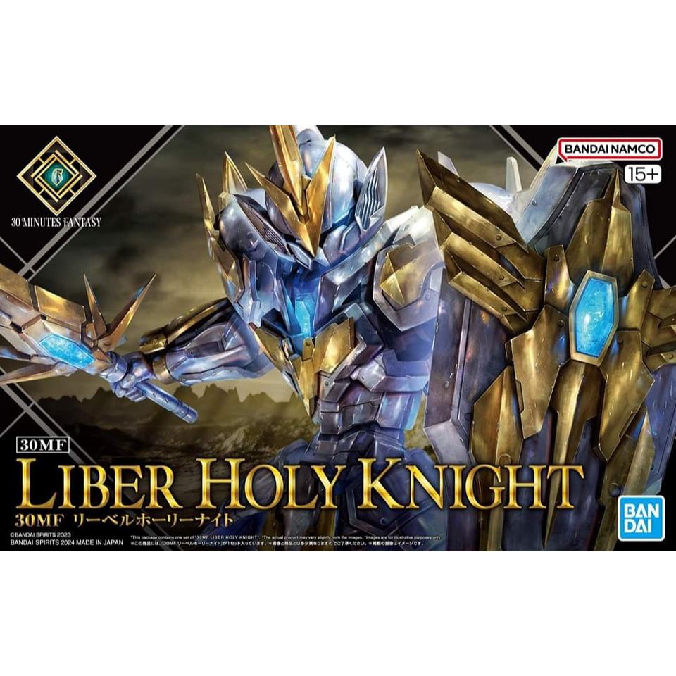 (หุ่น+เกราะ) Bandai 30MF Liber Holy Knight 4573102671653 (Plastic Model)
