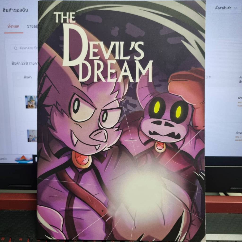 หนังสือ การ์ตูน โดจิน doujinshi มือสอง kemono furry The Devil's Dream HEF