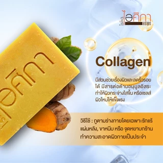 ไอศิกา สบู่เย็นขมิ้นชัน 100g. lสบู่สมุนไพรเย็นสดชื่น ขาวกระจ่างใส เหมาะสำหรับคนผิวแห้งTURMERIC COOL SOAP