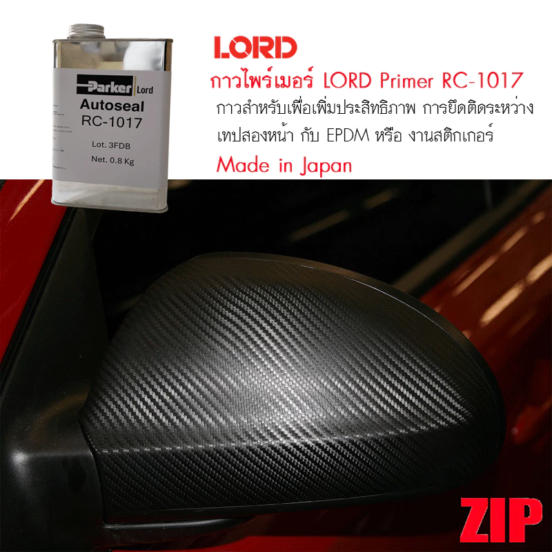 ไพร์เมอร์น้ำยารองพื้นประสาน Primer LORD RC-1017  0.8kg. เพิ่มการยึดติดเทปกาว (Made in Japan) thumbnail 4