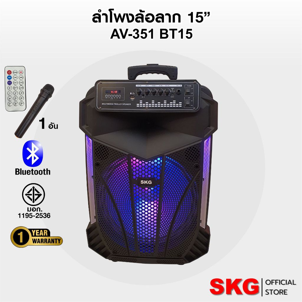 SKG ลำโพงล้อลาก 15 นิ้ว 6000 W รุ่น AV-351 BT15 สีดำ