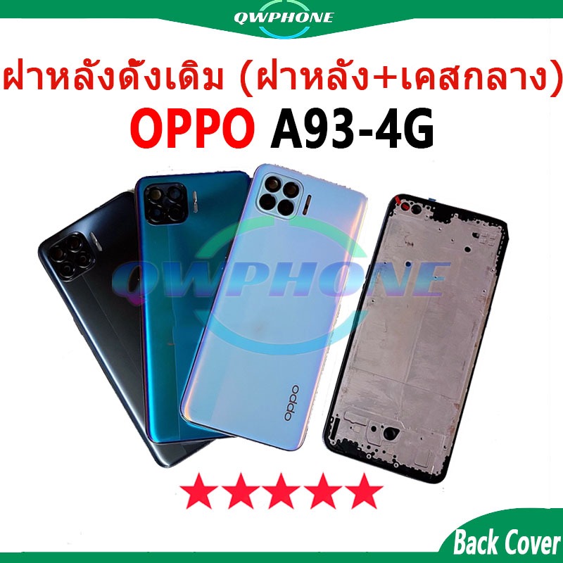 สําหรับ Body บอดี้ OPPO A93 4G / CPH2121 (ฝาหลัง+ เคสกลาง) บอดี้ Body oppoA93 Body oppo a93 4g อะไหล