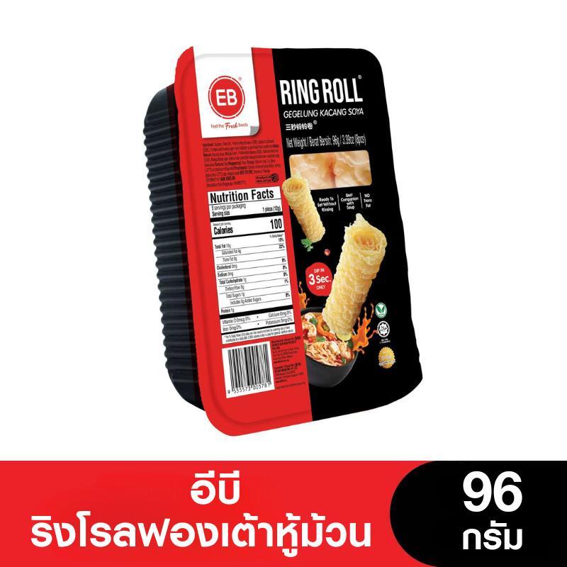EB RingRoll อีบีริงโรลฟองเต้าหู้ม้วน 96ก