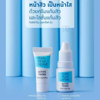 โฟมล้างหน้ารักษาสิวกิฟฟารีน Giffarine Acne Foam ลดสิว หน้าใส สำหรับผิวมัน ผิวแพ้ง่าย