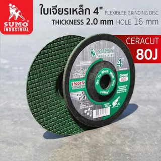 ใบเจียร ใบเจียรเหล็ก 4 นิ้ว 4"x2mm SUMO Ceracut ใบเจียร ซูโม่ สีเขียว (1 ใบ)