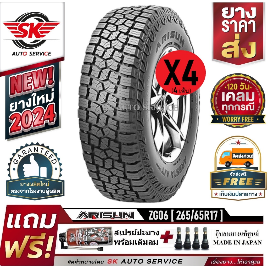 ARISUN ยางรถยนต์ 265/65R17 (ล้อขอบ 17) รุ่น ARESTA A/T ZG06 4 เส้น (ยางใหม่ปี 2024)