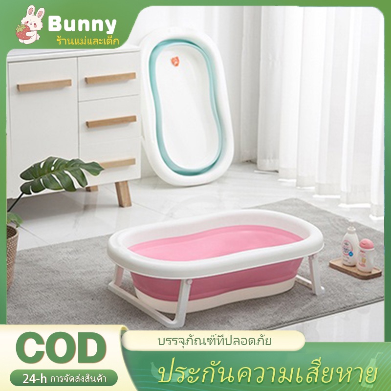อ่างอาบน้ำเด็ก อ่างอาบน้ำเด็กพับได้ นั่งหรือนอนก็ได้ ที่รองอาบน้ำเด็ก ขนาดใหญ่ อาบน้ำเด็ก สินค้าเด็กแรกเกิด
