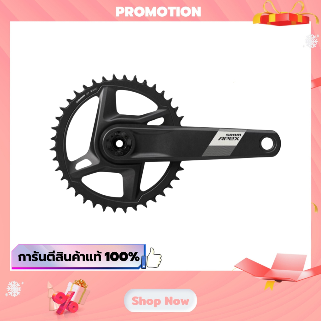 ขาจาน AM FC APEX 1 D1 DUB 83A AI 165 / 170 DM 40 AL