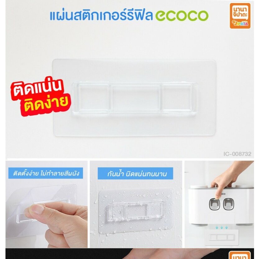 ECOCO แผ่นกาวสติกเกอร์ สติ๊กเกอร์แถบกาว ขนาด 13.5x6.3 cm.