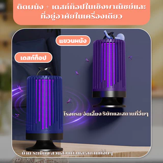 โคมไฟดักยุง เครื่องดักยุง โคมไฟไล่ยุงแสงสีม่วง เครื่องชอตยุง เครื่องกำจัดยุงไร้กลิ่นรอบด้าน