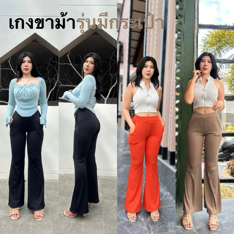 No93 กางเกงขาม้า มีกระเป๋า ผ้าร่องพรีเมี่ยม ใส่สวยแซ่บ ก้นเด้ง มีไซส์S, XL(สาวอวบ)