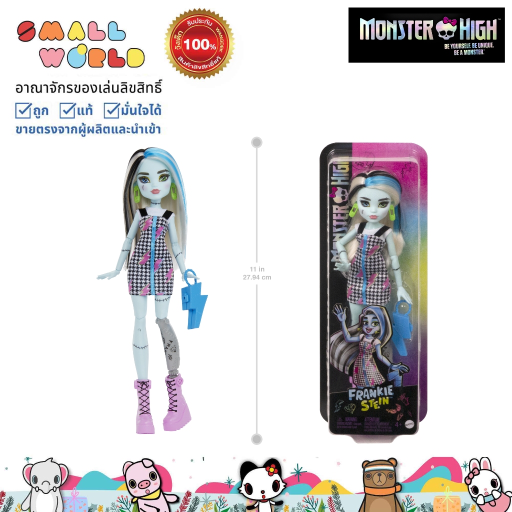 Monster High Frankie Stein ตุ๊กตามอนเตอร์ไฮ รุ่น HKY76