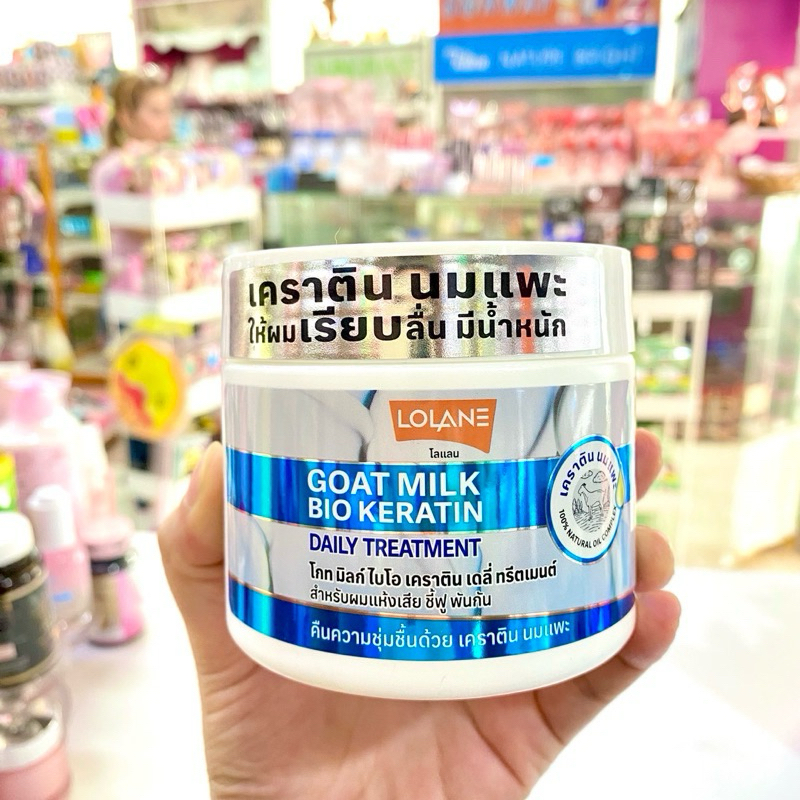 ทรีทเม้นท์โลแลน นมแพะ ทรีทเม้นท์หมักผมเคราติน โกทมิลค์ เดลี่ ทรีตเม้นท์ Loland Goat milk Bio Keratin