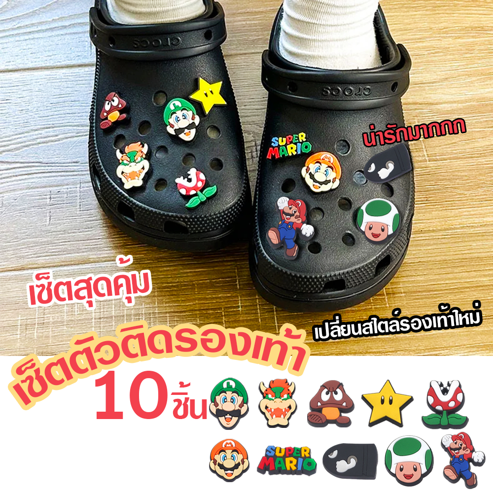 ชุดเซ็ตตัวติดรองเท้า ตัวติดรองเท้า Pvc ตัวการ์ตูน (เซ็ต10ชิ้นแถมฟรี1) สำหรับตกแต่ง Diy รองเท้าหัวโต CROCS JIBBITZ