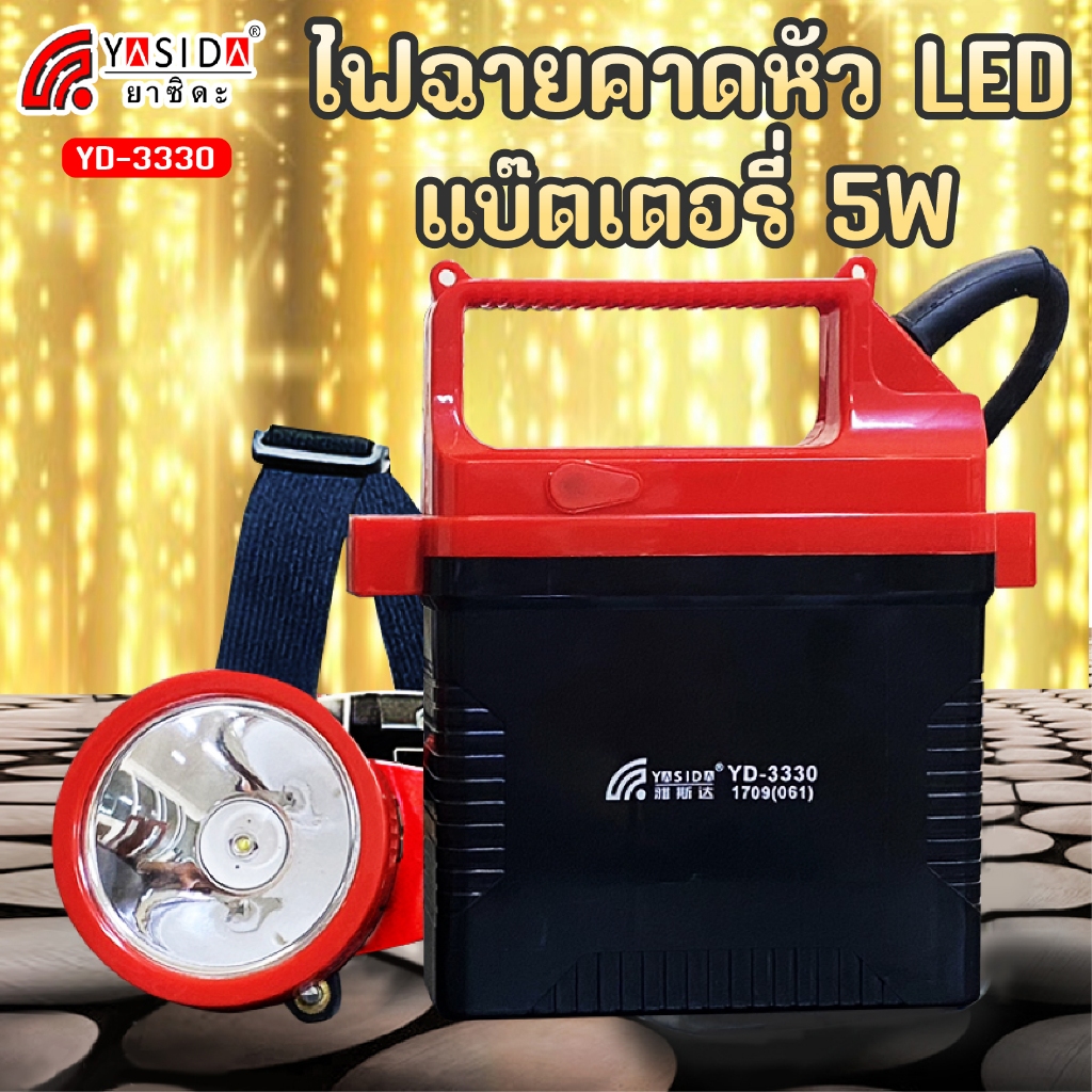 YASIDA ไฟฉายคาดหัว ไฟฉายคาดหัวพ่วงแบตเตอรี่ส่องสว่างทางไกล LED ไฟ 8000mAH แบตเตอรี่ลิเธียม ใช้งานได้ 50 ชั่วโมง รุ่น3330