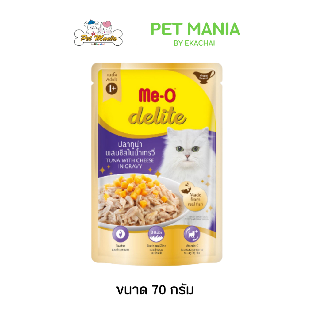 Me-o มีโอ อาหารแมวเปียก ดีไลท์ รสทูน่าผสมชีสในน้ำเกรวี่ 70 กรัม