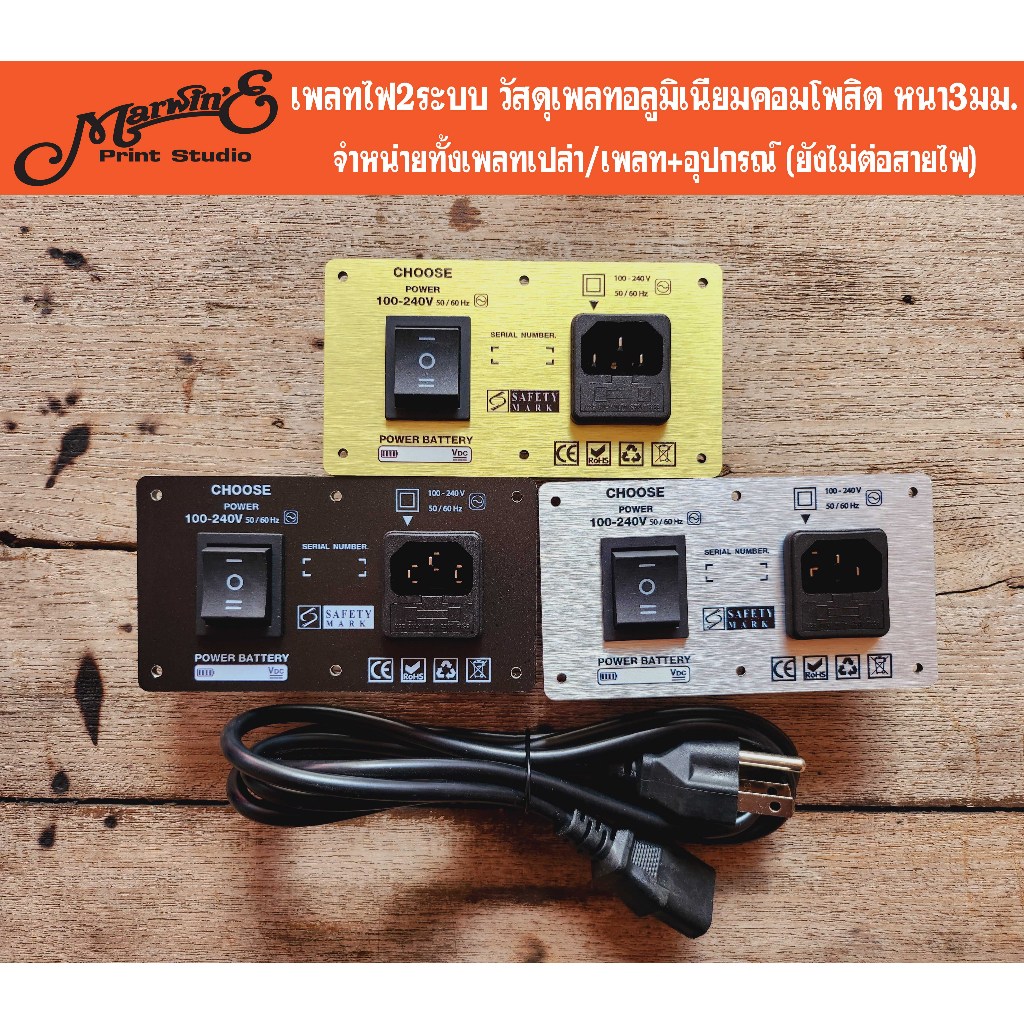 เพลท สวิตช์เลือกไฟ2ระบบ AC-DC ชุดสวิตช์3ทาง ซ็อคเก็ตไฟ220V. สำหรับงานตู้บลูทูธDIY.งานทั่วไปตามความเหมาะสม