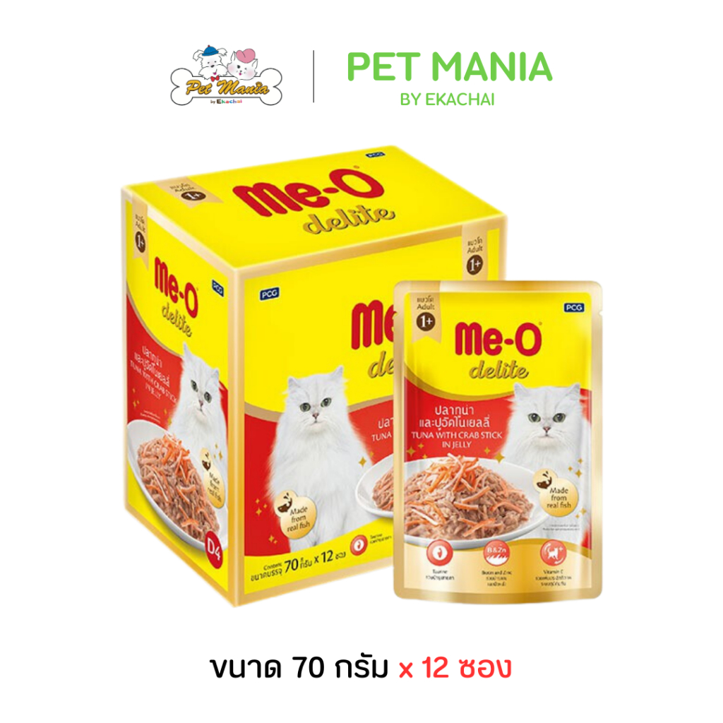 Me-o มีโอ (12ซอง) อาหารแมวเปียก ดีไลท์ รสทูน่าและปูอัดในเยลลี่ 70 กรัม