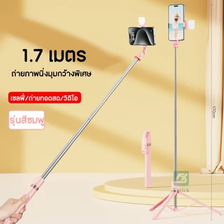 ไม้เซลฟี่ไฟ LED รีโมท Bluetooth หมุน 360° ยืด 170 ซม. พับได้ พกพาสะดวก พร้อมส่ง