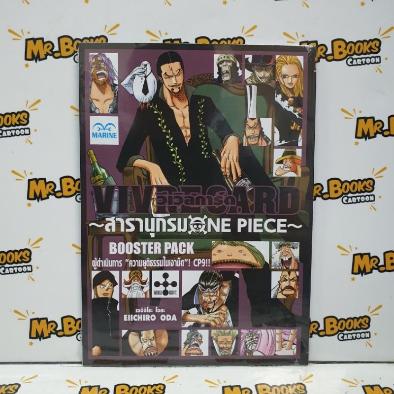 วันพีช วีเวิลการ์ด สารานุกรม one piece vivre card vol. 2-16 (แยกเล่ม)