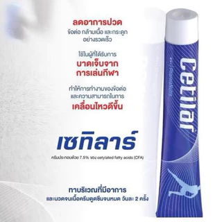 cetilar cream ขนาด 50 กรัม