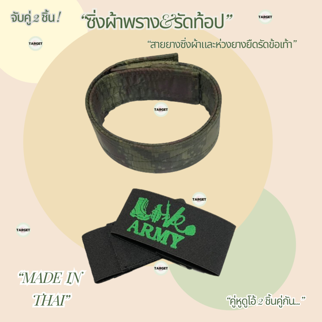 ซิ่งผ้าและรัดท้อป ห่วงคล้องข้อเท้า2คู่ครบชุด อุปกรณ์เสริมรองเท้า สายรัดข้อเท้า ยางรัดข้อเท้า