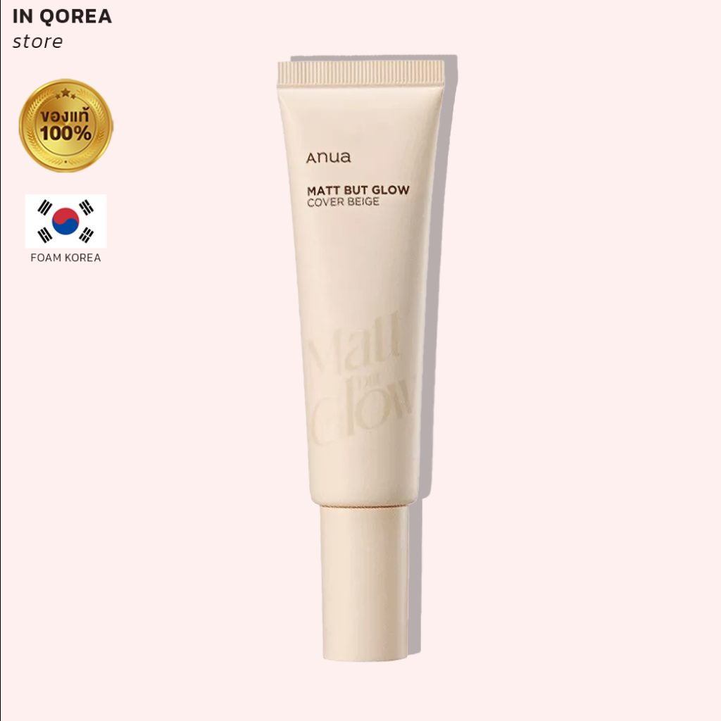 [anua]พร้อมส่งMatt But Glow Cover Beige - 50ml (SPF50+ PA++++)