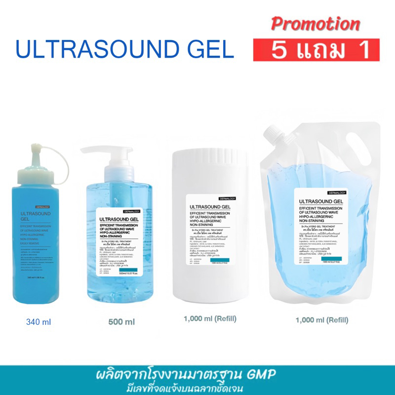 5 แถม 1 เจลอัลตราซาวด์ Ultrasound Gel (แบบ refill ขนาด 1,000 ml) สำหรับเครื่องอัลตร้าซาวด์ #HIFU GEL #IPL GEL #RF GEL