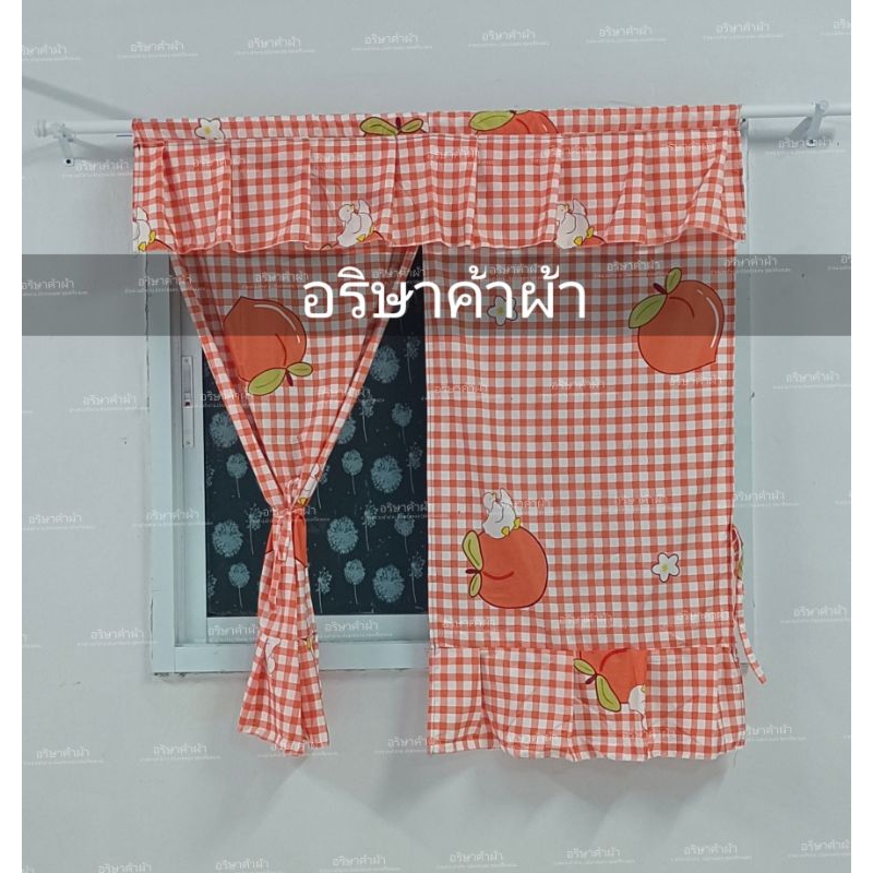 ผ้าม่าน  ม่านหน้าต่าง ขนาด 2 ช่อง  (120*110) มีหลายสีหลายลายให้เลือกแถมเชือกแขวนมานฟรี