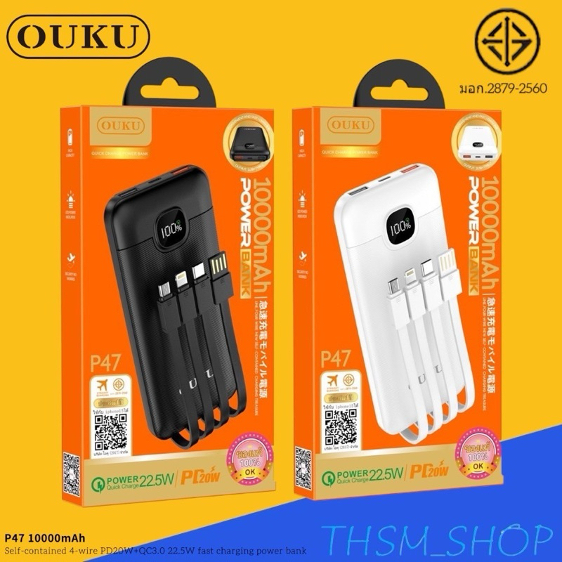 OUKU P47 พาวเวอร์แบงค์ Powerbank 10000mAh
