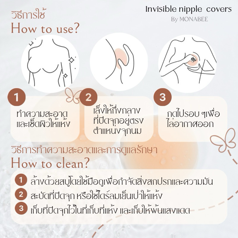 ปิดจุกไร้กาว สุญญากาศ  Soft Silicone ที่แปะจุก,ซิลิโคนปิดจุก ราคา ถูกที่สุด ดีลบีเคเค แกลเลอรีภาพที่ 8