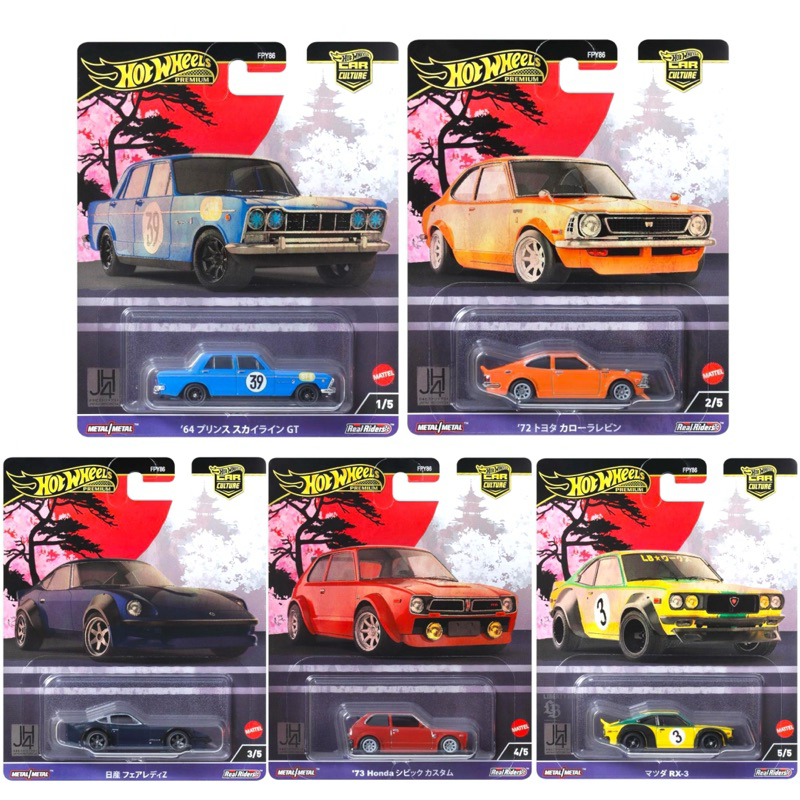 Hotwheels Premium | Japan Historica 4 สเกล 1:64