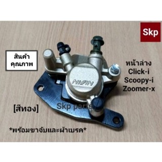 [KVB-T01]ปั๊มล่างหน้าเดิม ใส่รุ่น Click-i, Click125i, Scoopy…