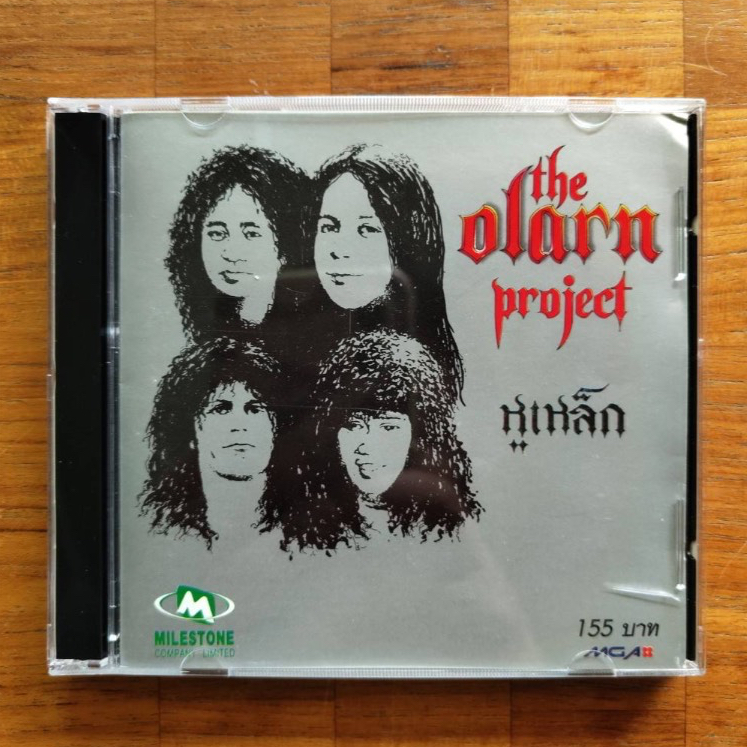 ซีดี CD The OLarn Project – หูเหล็ก ปั้มปี 1997