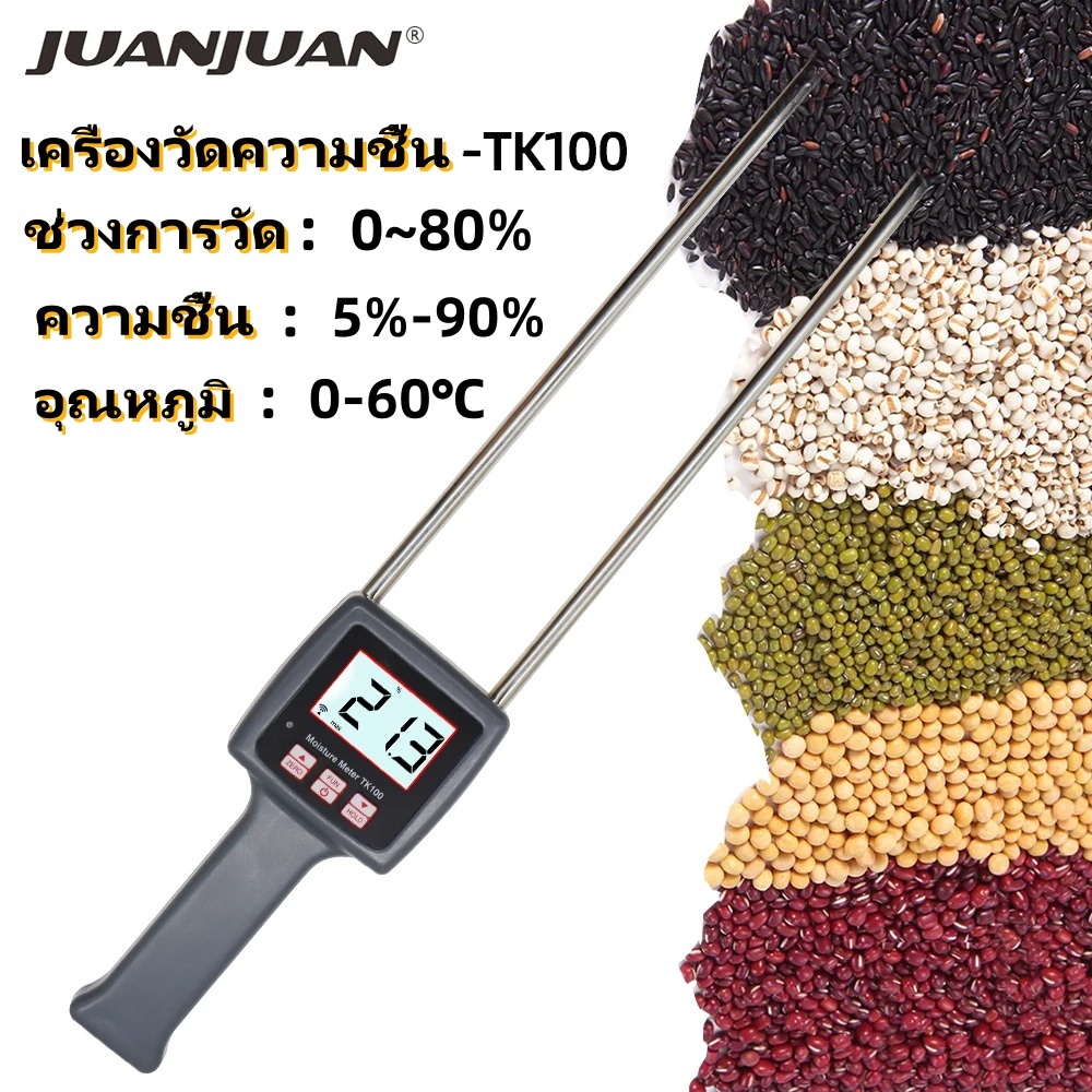 Moisture Meter 0-80%TK100 เครื่องวัดความชื้น เครื่องวัดความชื้นแบบดิจิตอลสำหรับเมล็ดพืช สารเคมี พลาสติก เม็ด สบู่ ผง ดิน