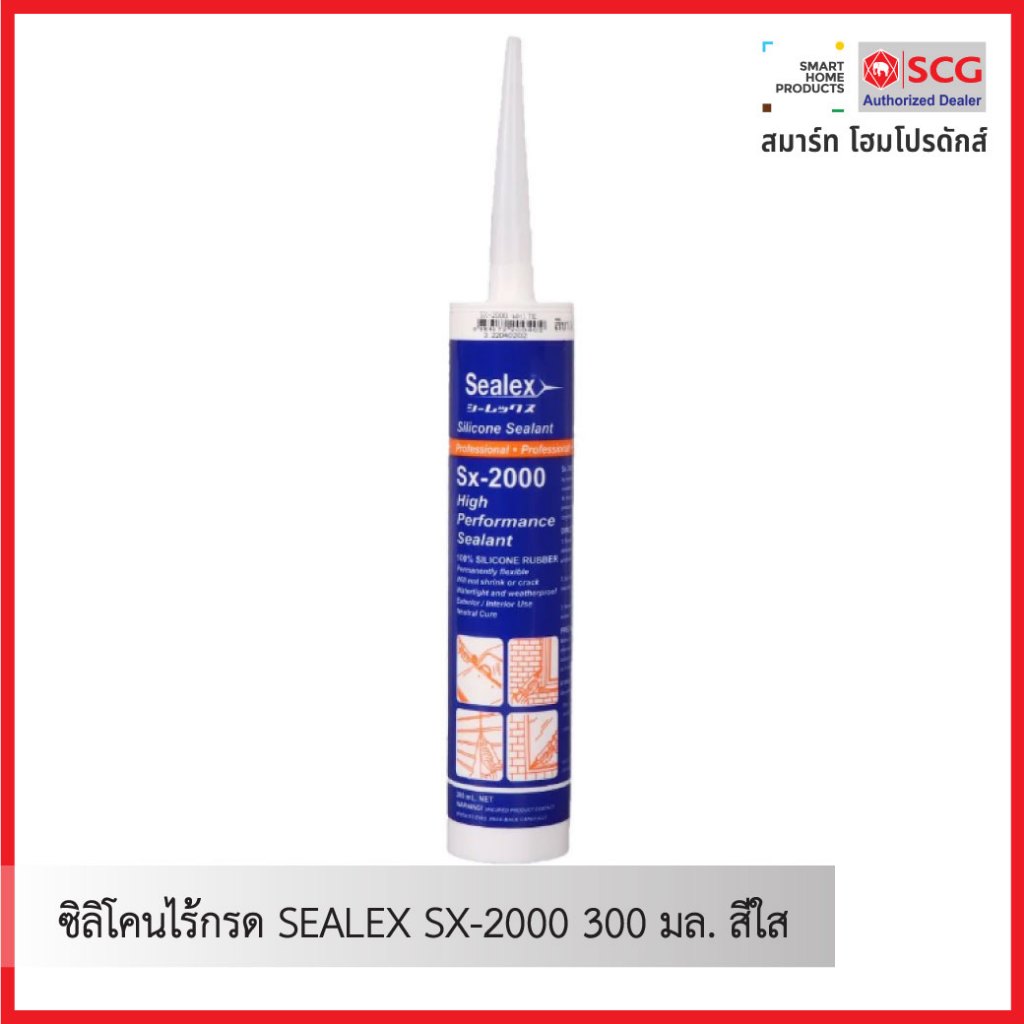 ซิลิโคนไร้กรด SEALEX SX-2000 300 มล. สีใส