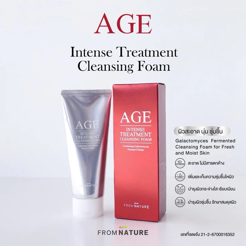 AGE INTENSE TREANMENT FOAM โฟมล้างหน้า
