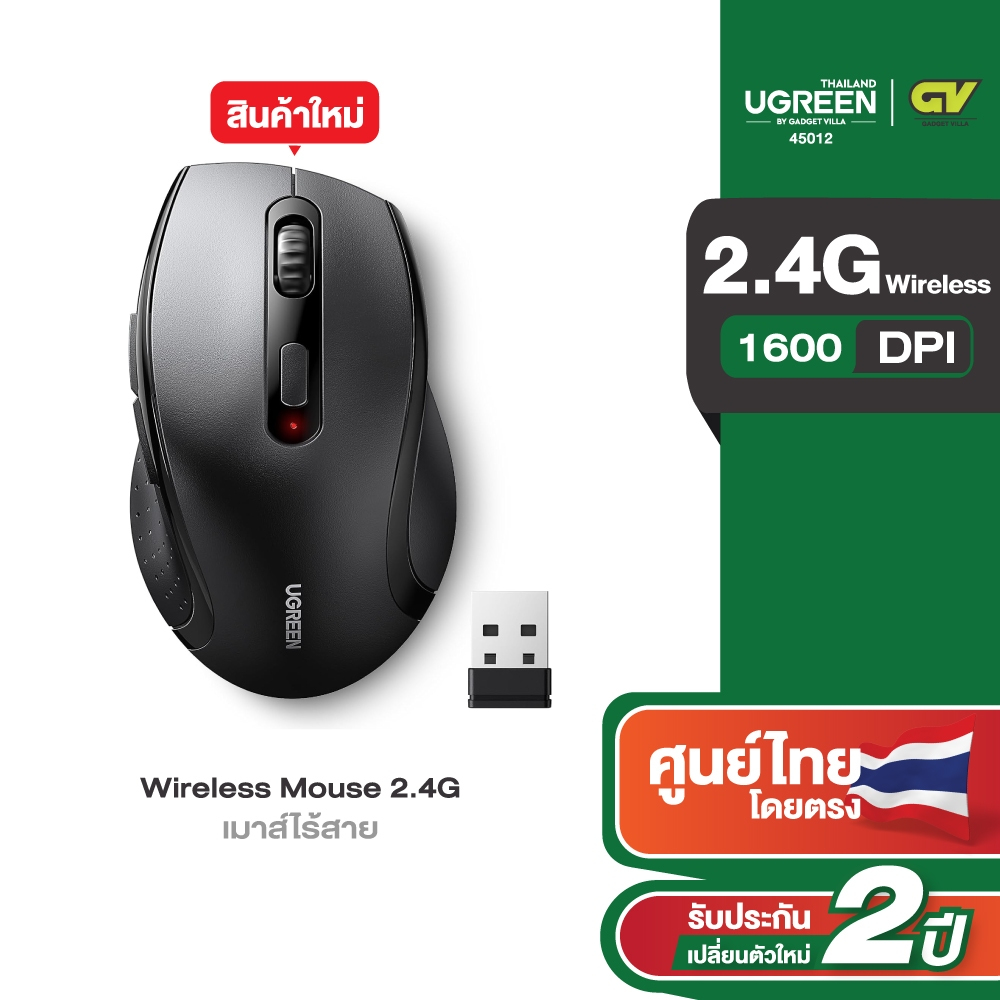 UGREEN เมาส์ไร้สาย รุ่น 45012 2.4G Wireless Ergonomic 1600DPI สำหรับ MacBook Tablet Laptop Computer