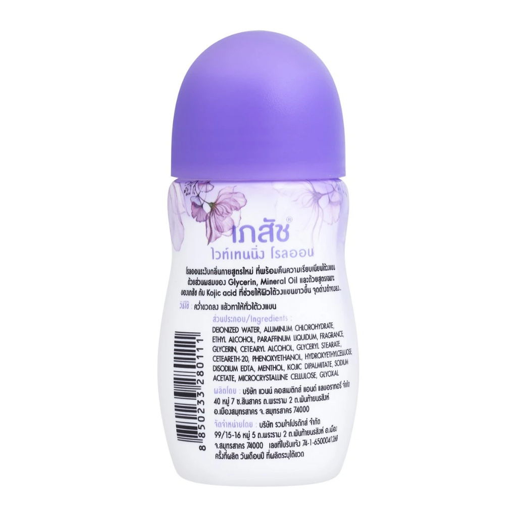 เภสัช โรลออน กลิ่นเพอร์เพิลจอย 35 มล. - รูปที่ 2