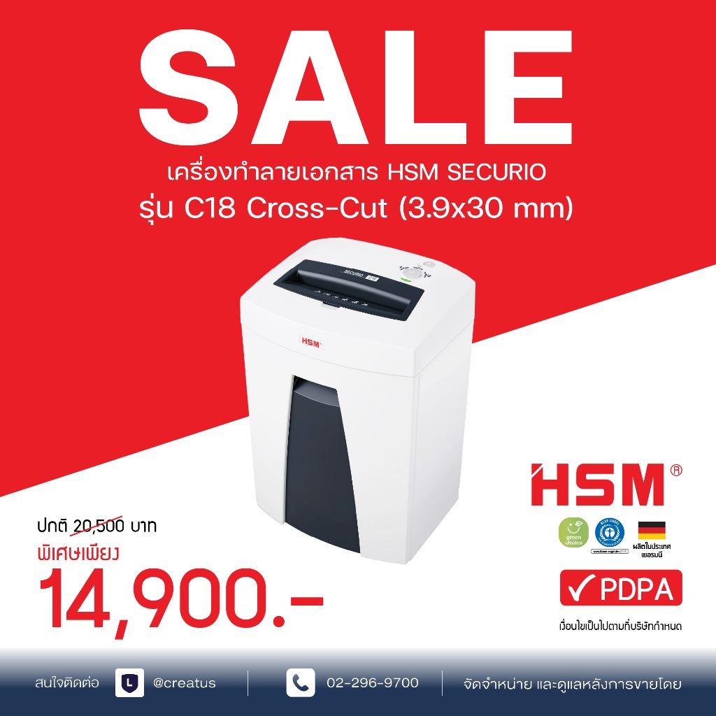 เครื่องทำลายเอกสาร HSM SECURIO รุ่น C18 Cross-Cut (3.9x30 mm) สำหรับข้างโต๊ะผู้บริหารที่ต้องการทำลาย