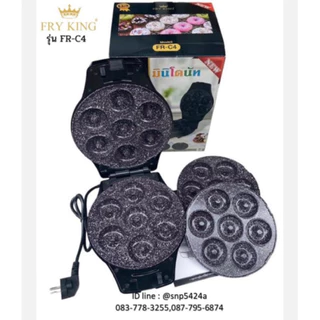 พร้อมส่ง!!! Fry King เครื่องทำมินิโดนัท รุ่น FR-C4 รุ่นใหม่สีดำ