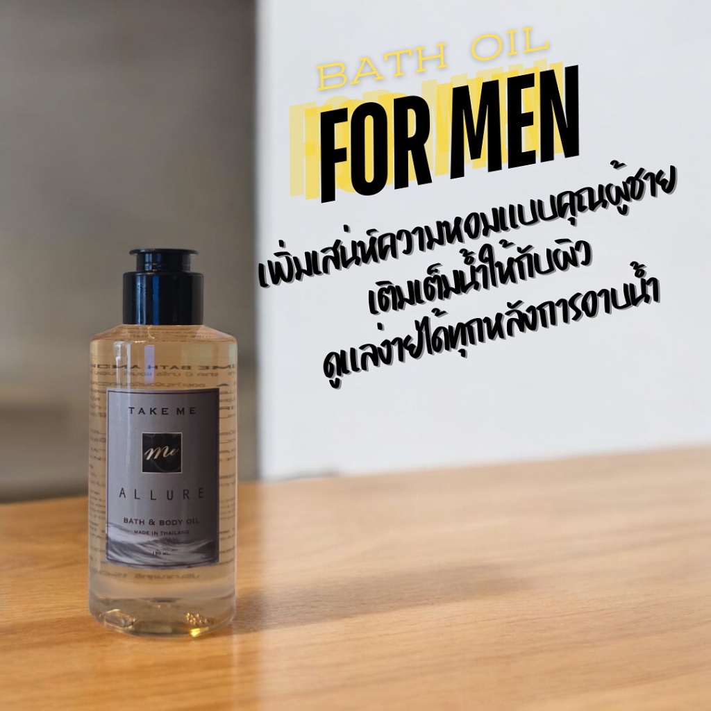 BODY OIL FOR MEN ออยล์น้ำหอมกลิ่นผู้ชาย ราคา ถูกที่สุด ดีลบีเคเค แกลเลอรีภาพที่ 2