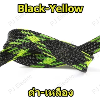 สายถักหุ้มสายไฟ ปลอกหุ้ม ท่อถักเก็บสาย เส้นผ่าศูนย์กลาง 2/4/6/8/10/12/15/20/25 มิลลิเมตร(เลือกขนาดและสี) ความยาว 1 เมตร