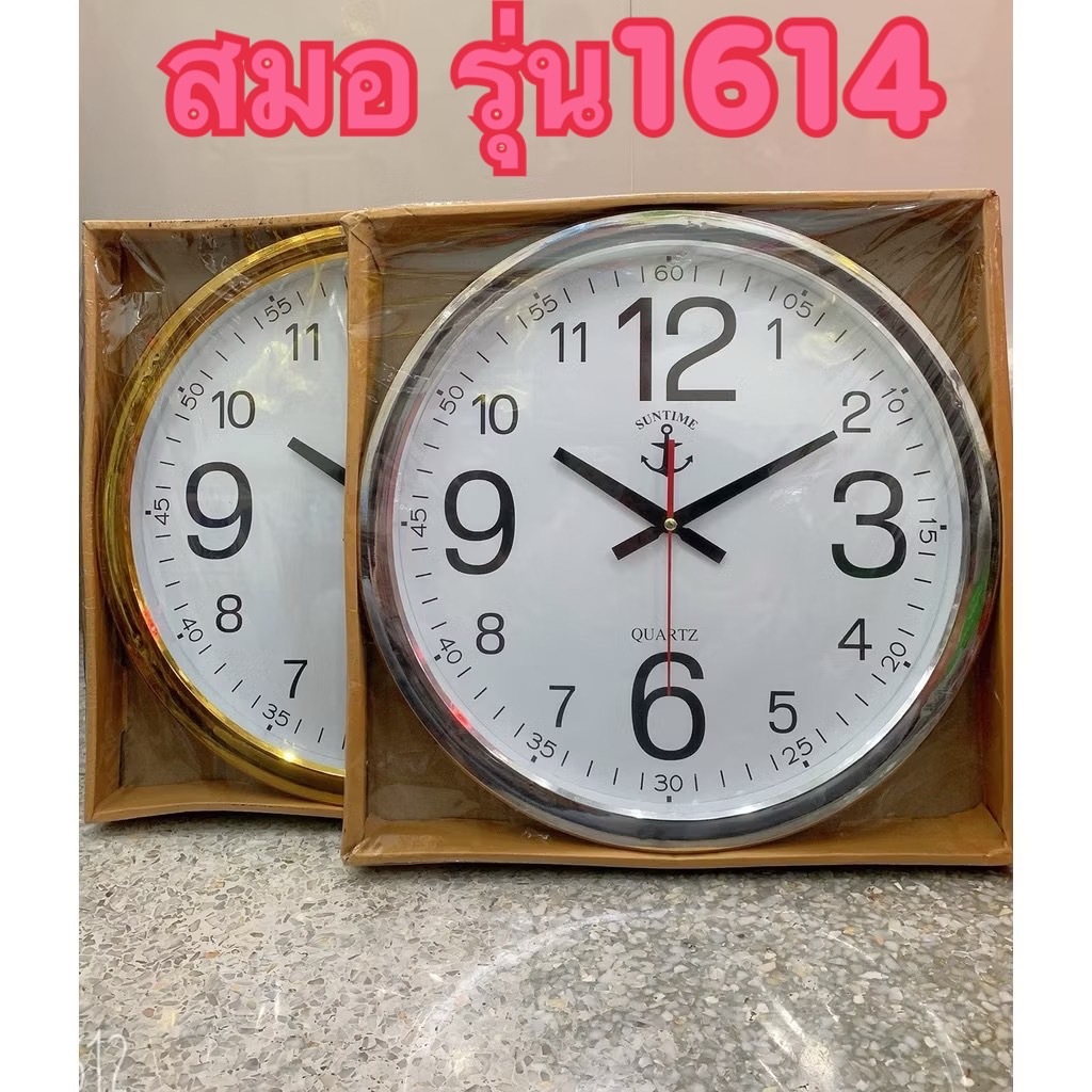 นาฬิกาติดผนัง สมอ รหัส 1614 นาฬิกาแขวน ทรงกลม ขนาด16นิ้ว นาฬิกาแขวนติดผนัง นาฬิกา ตราสมอ หน้าปัดกระจก